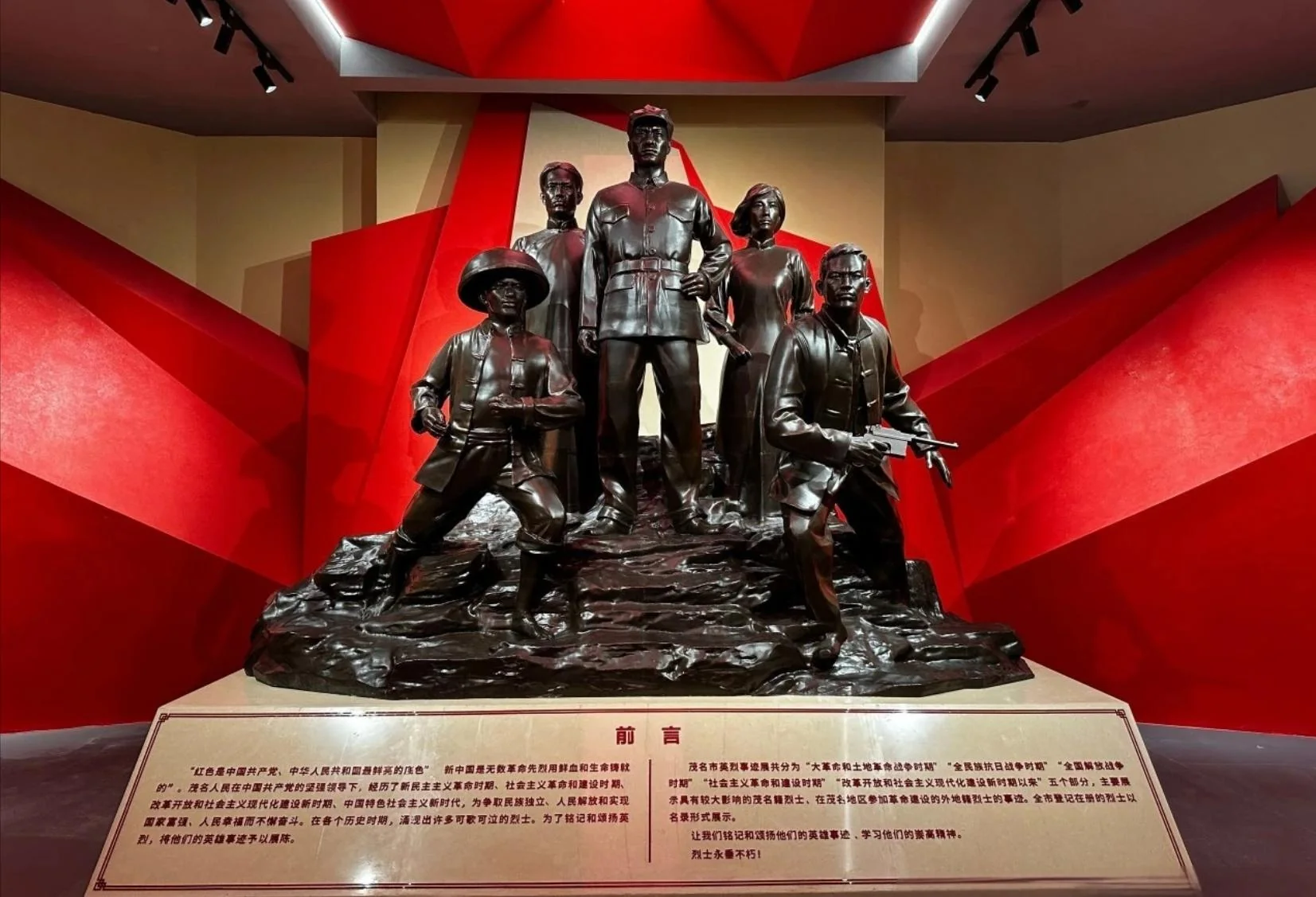 Maoming City Martyrs Memorial Hall, exhibition photograph 6