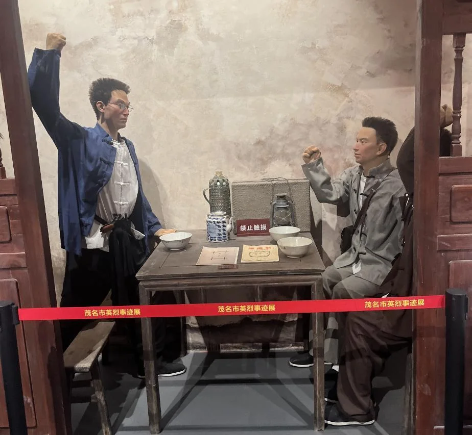 Maoming City Martyrs Memorial Hall, exhibition photograph 25