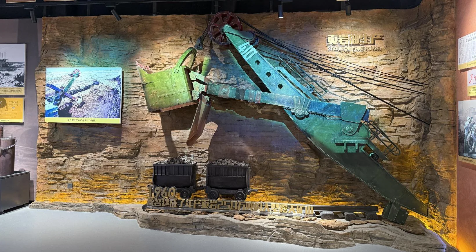 Maoming Petrochemical Plant History Museum exhibition view