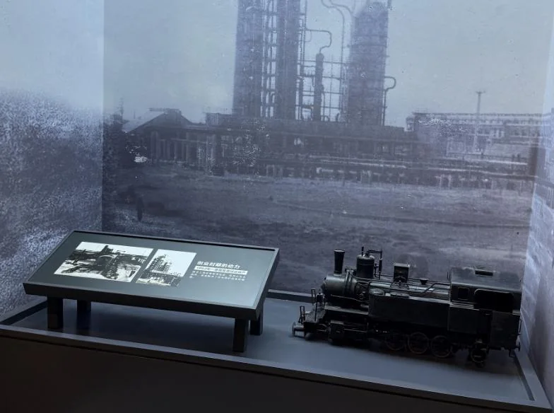 Maoming Petrochemical Plant History Museum, exhibition photograph 9
