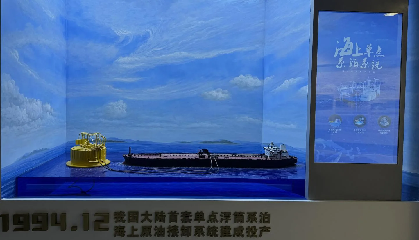 Maoming Petrochemical Plant History Museum, exhibition photograph 10