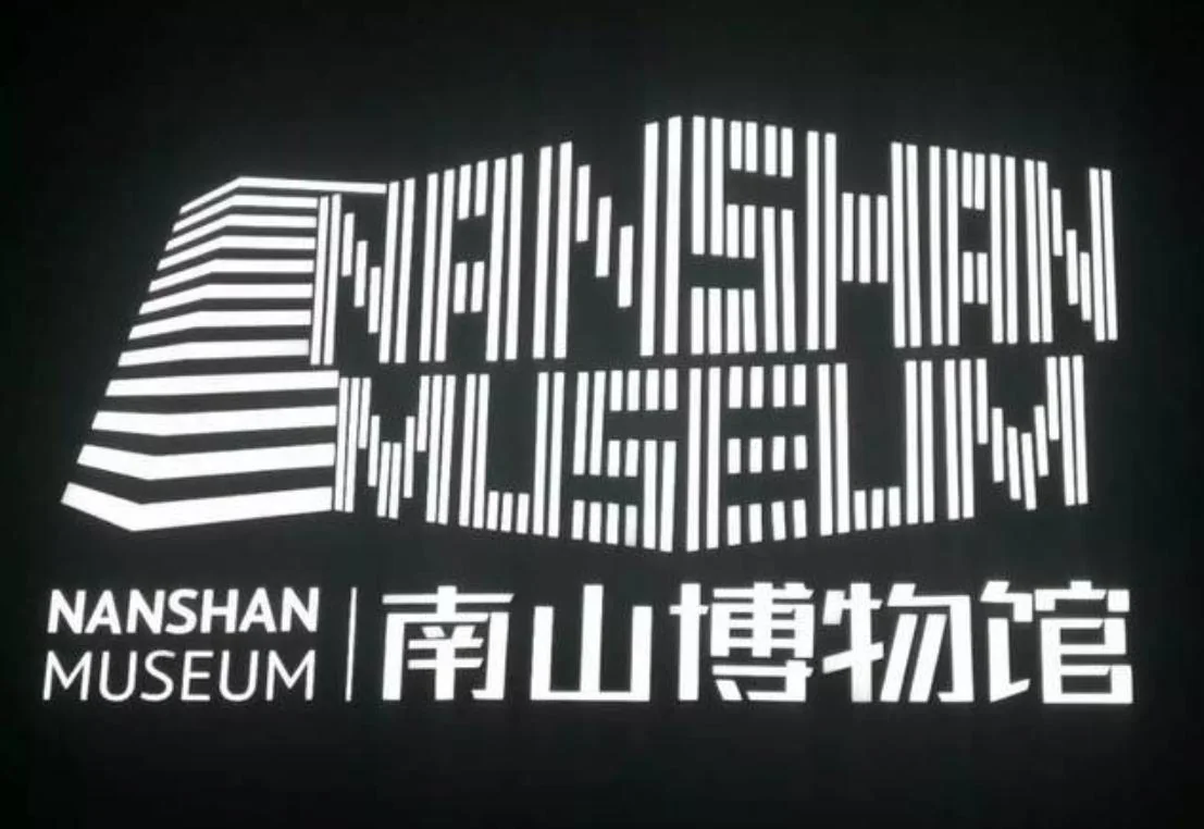 Zhongshan Xiangshan Commercial Culture Museum, exhibition photograph 7